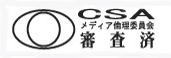 CSA
