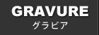 GRAVURA